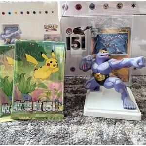 Pokémon Chinese Exclusive Dream Drawing 151 Figure - Machoke